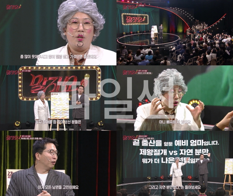 말자쇼.E34.261005.720p-NEXT