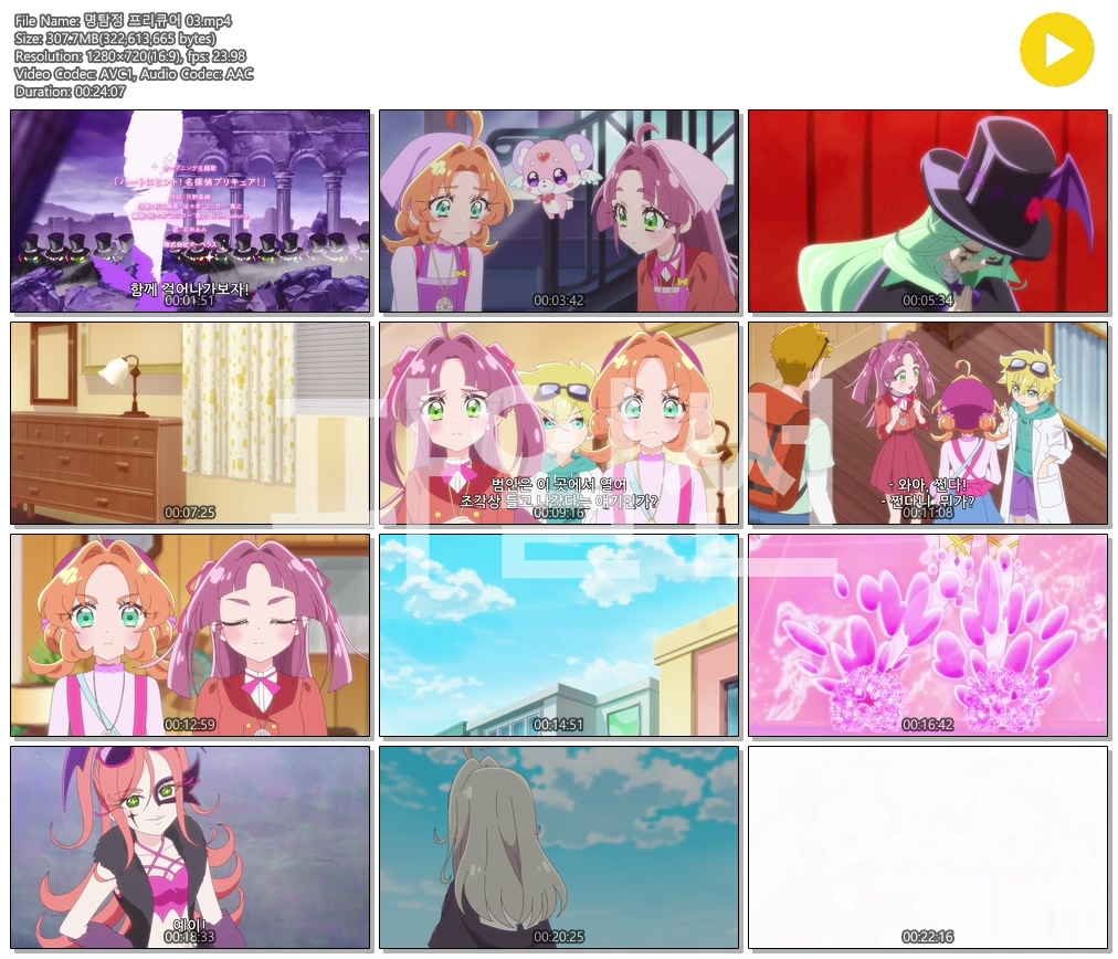 [ANIPLUS] 명탐정 프리큐어 - 03화 (1280x720)