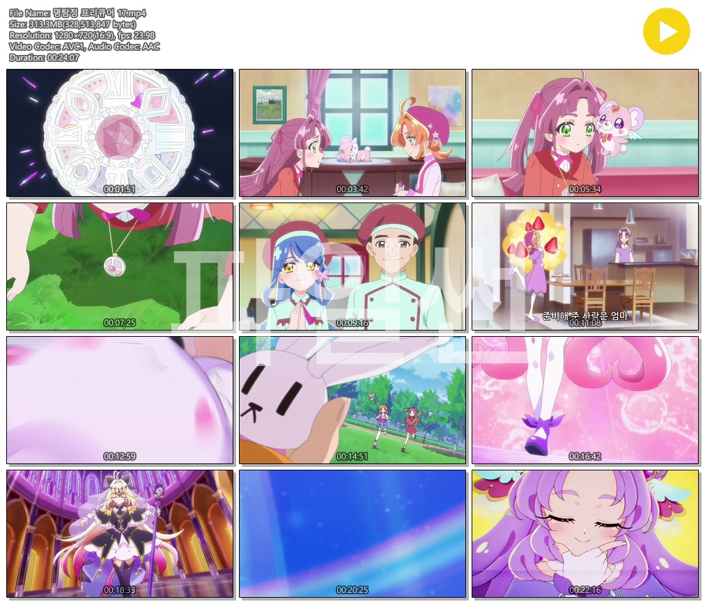 [ANIPLUS] 명탐정 프리큐어 - 17화 (1280x720)