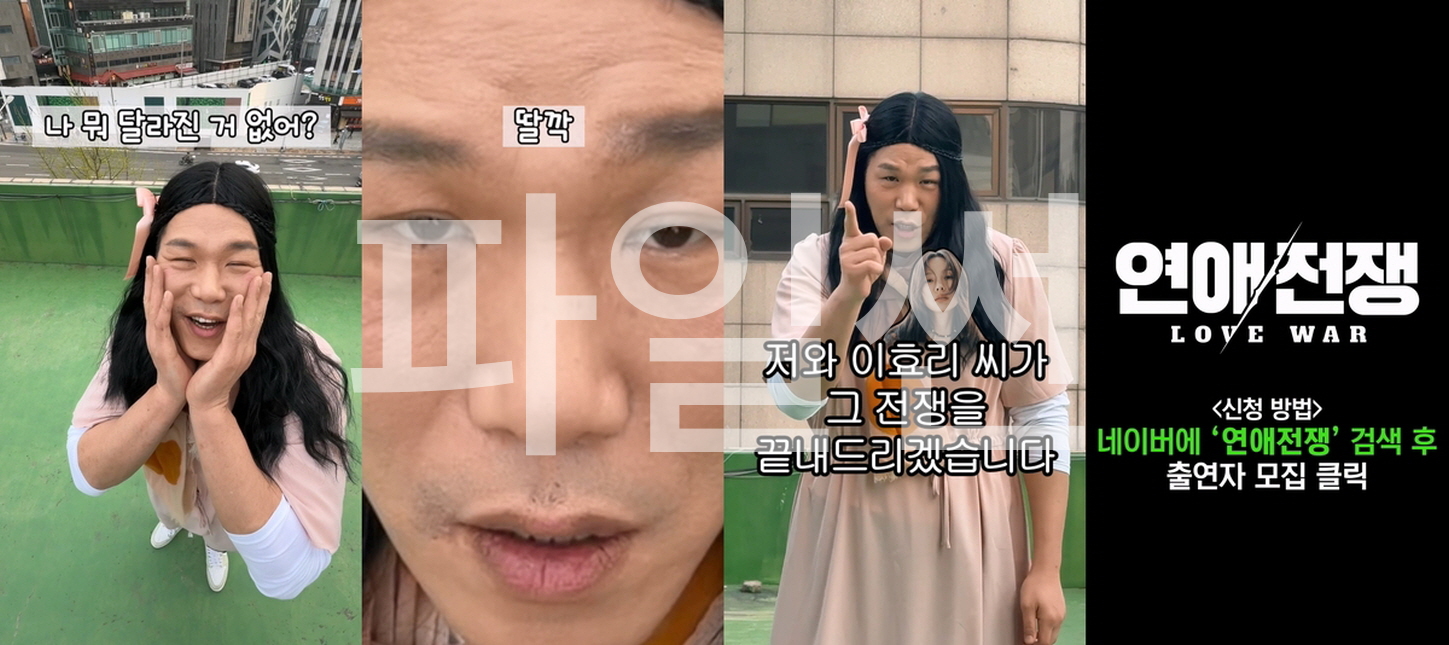 연애전쟁.E15.261005.720p-NEXT
