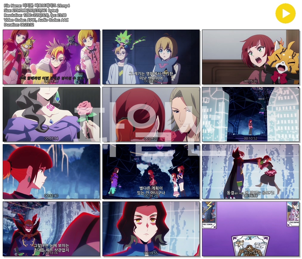 [ANIPLUS] 디지몬 비트브레이크 - 29화 (1280x720)