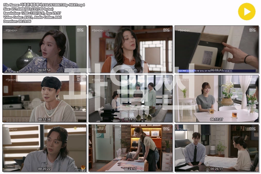 가족관계증명서.E56.261006.720p-NEXT