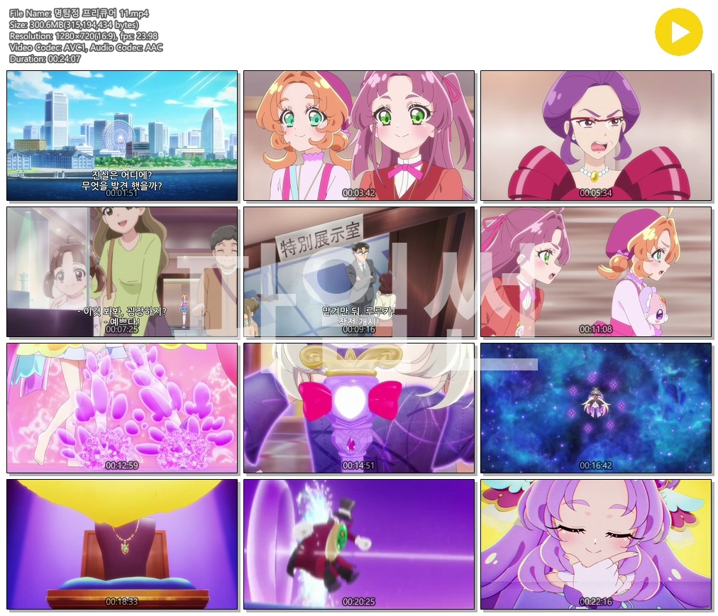 [ANIPLUS] 명탐정 프리큐어 - 11화 (1280x720)