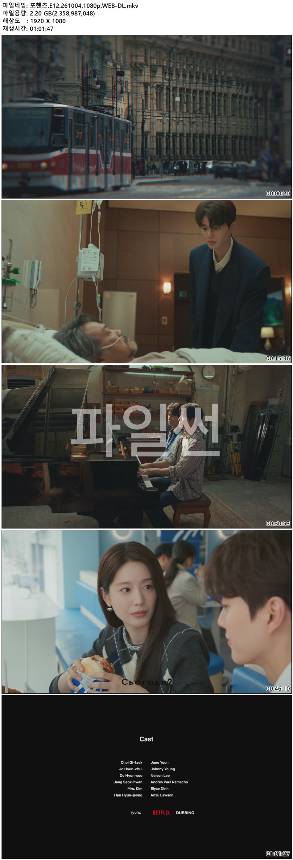 포핸즈.E12.261004.1080p.WEB-DL