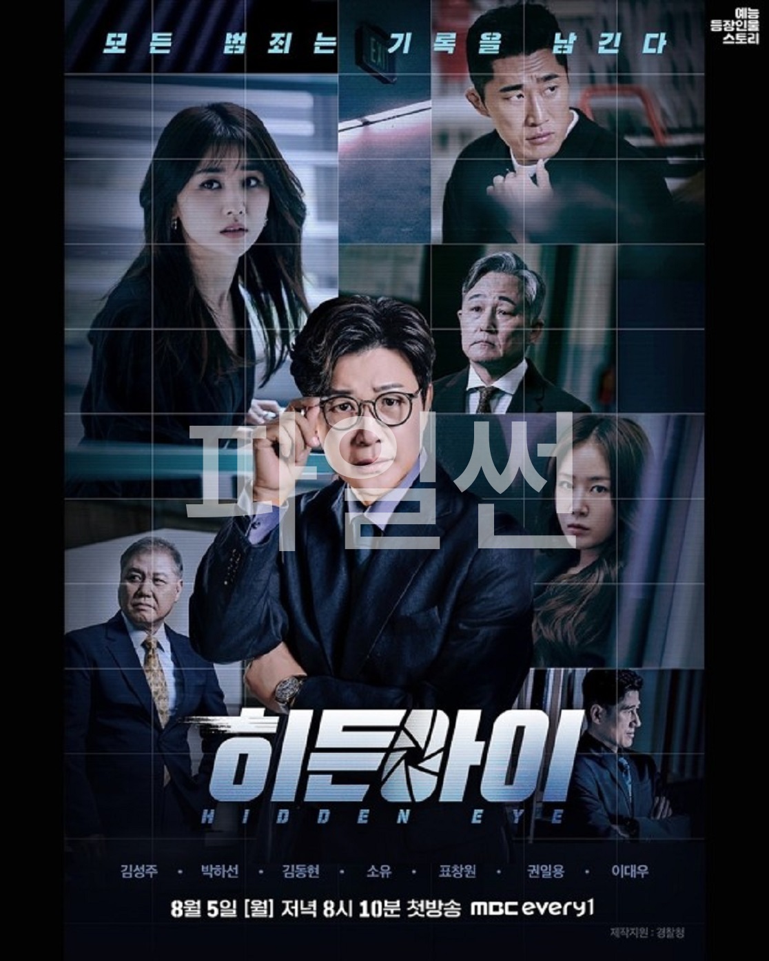 히든아이.E104.261005.1080p.H265.AAC-HuCk