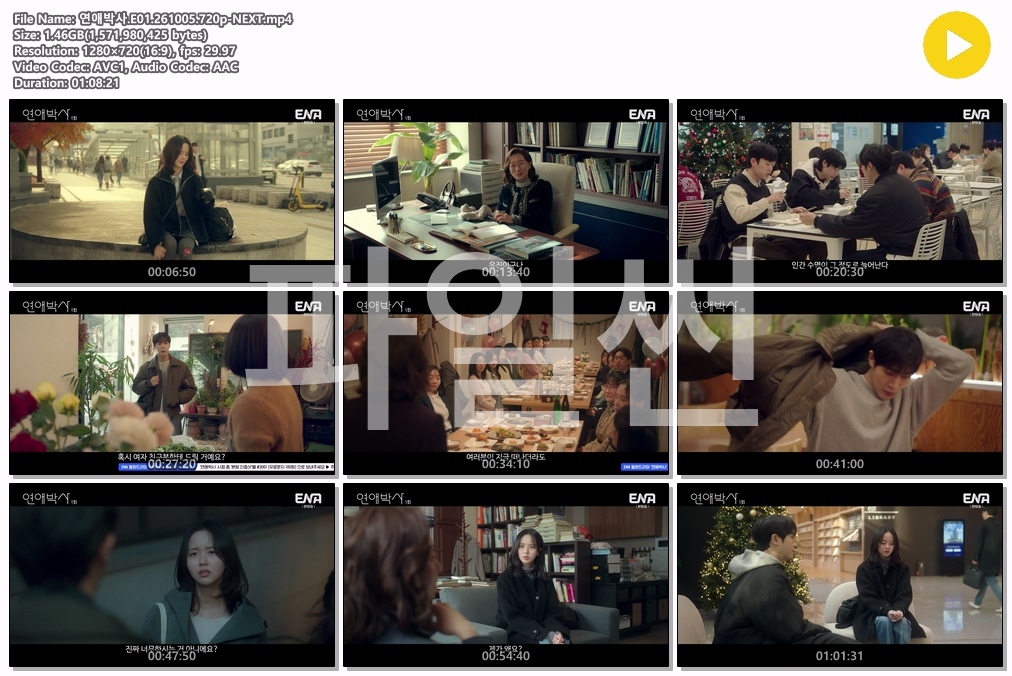 연애박사.E01.261005.720p-NEXT
