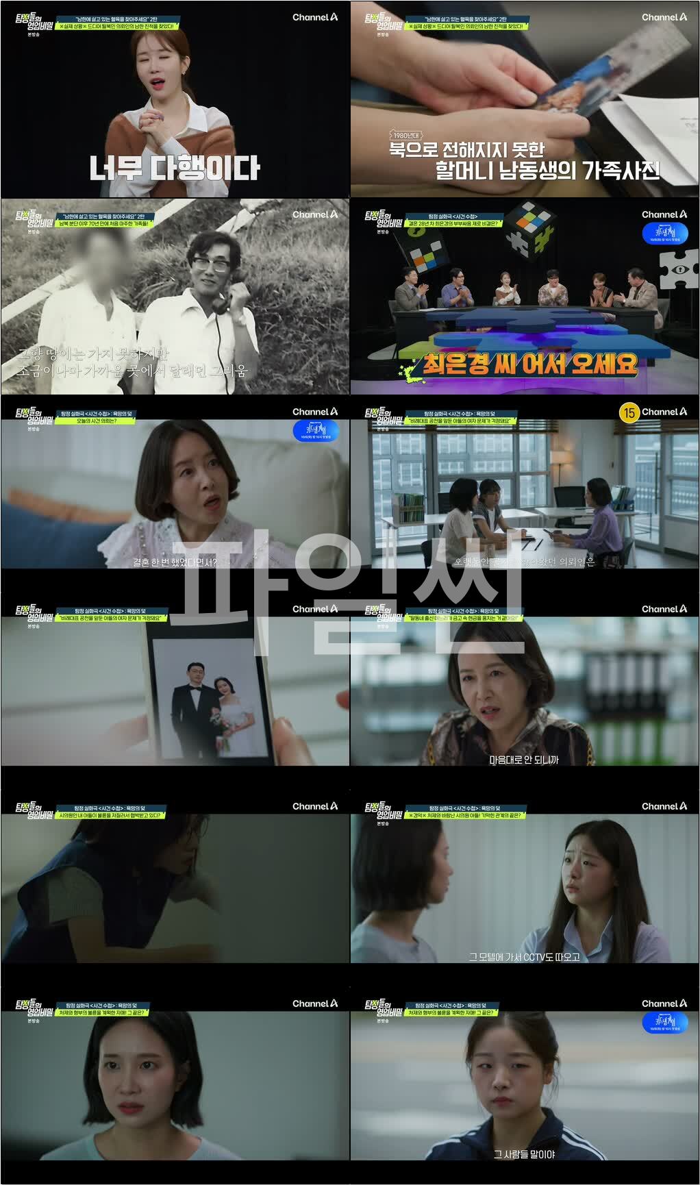 탐정들의 영업비밀.E131.261005.720p-NEXT