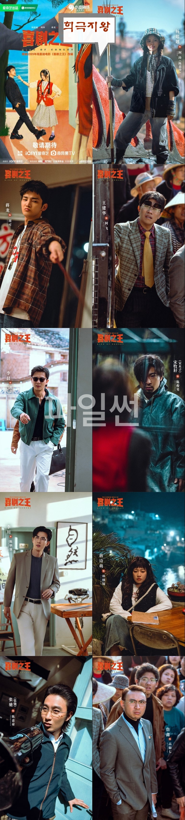 +-희극지왕 2026 01회 1080P.H264.AAC [iQIYI한글내장]