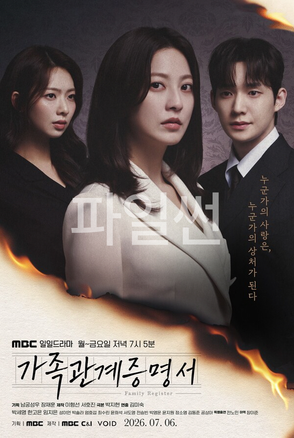 가족관계증명서.E55.261005.720p-NEXT