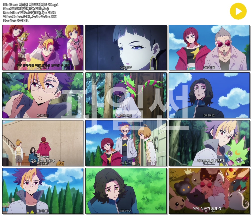 [ANIPLUS] 디지몬 비트브레이크 - 07화 (1280x720)