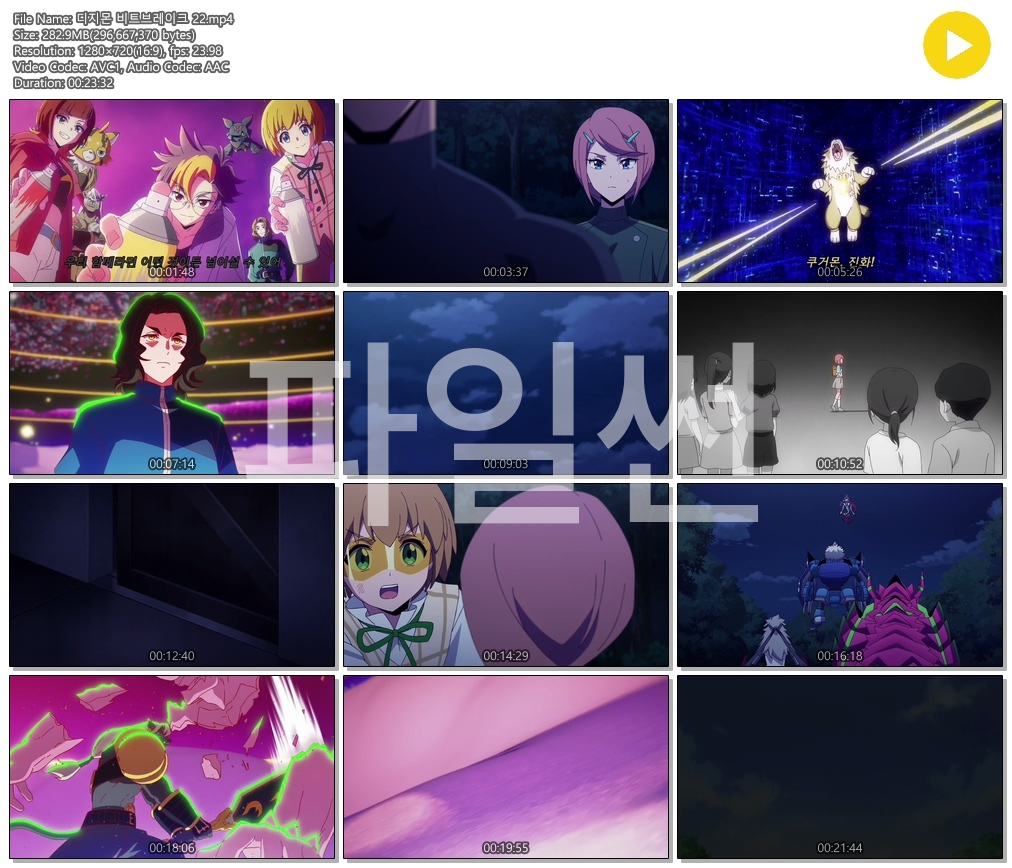 [ANIPLUS] 디지몬 비트브레이크 - 22화 (1280x720)