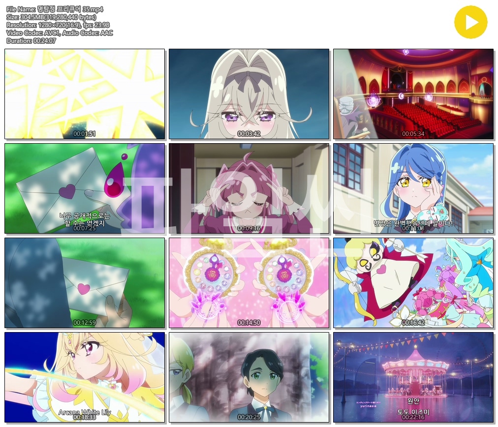 [ANIPLUS] 명탐정 프리큐어 - 35화 (1280x720)