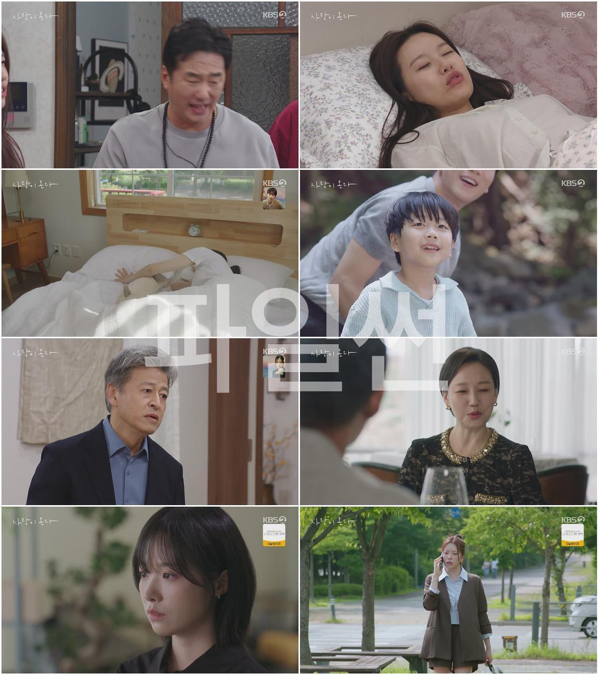 사랑이 온다.E17.260919,720p.H264