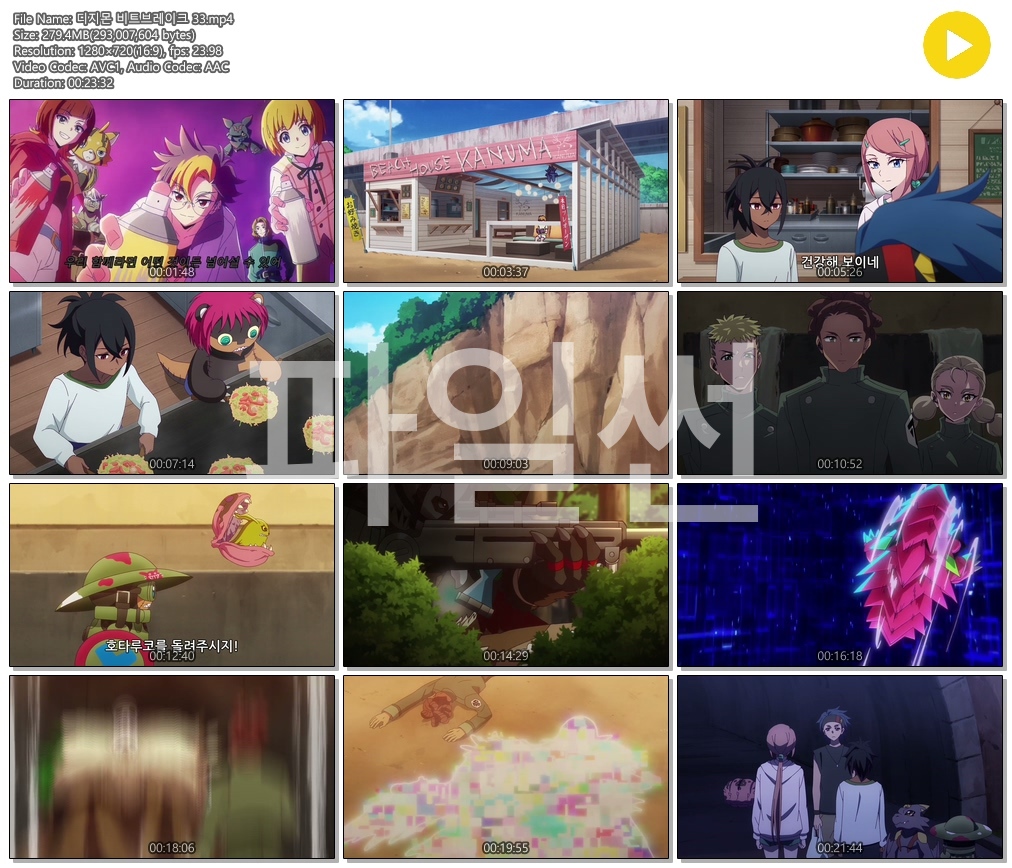 [ANIPLUS] 디지몬 비트브레이크 - 33화 (1280x720)