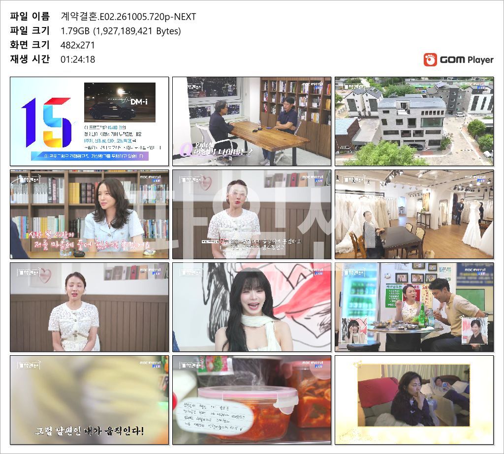 계약결혼.E02.261005.720p-NEXT