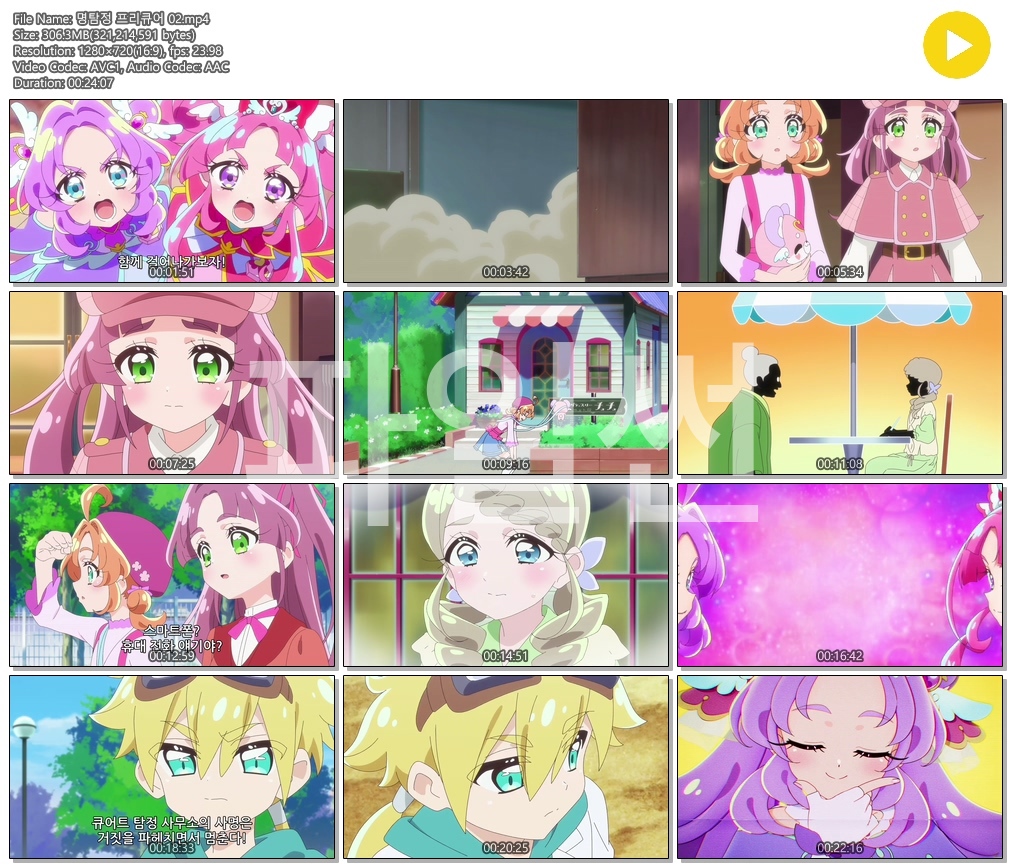 [ANIPLUS] 명탐정 프리큐어 - 02화 (1280x720)