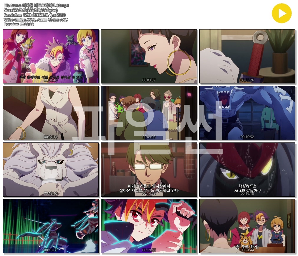 [ANIPLUS] 디지몬 비트브레이크 - 32화 (1280x720)