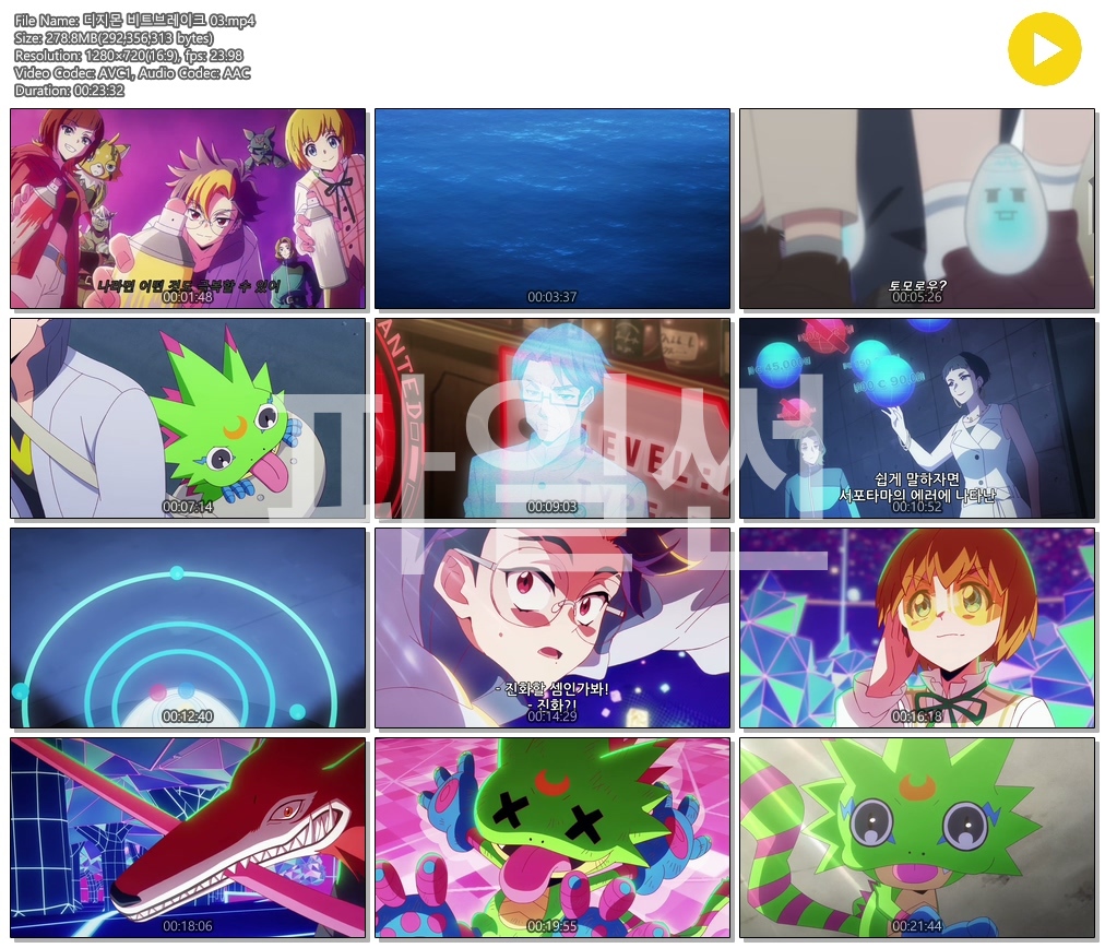 [ANIPLUS] 디지몬 비트브레이크 - 03화 (1280x720)