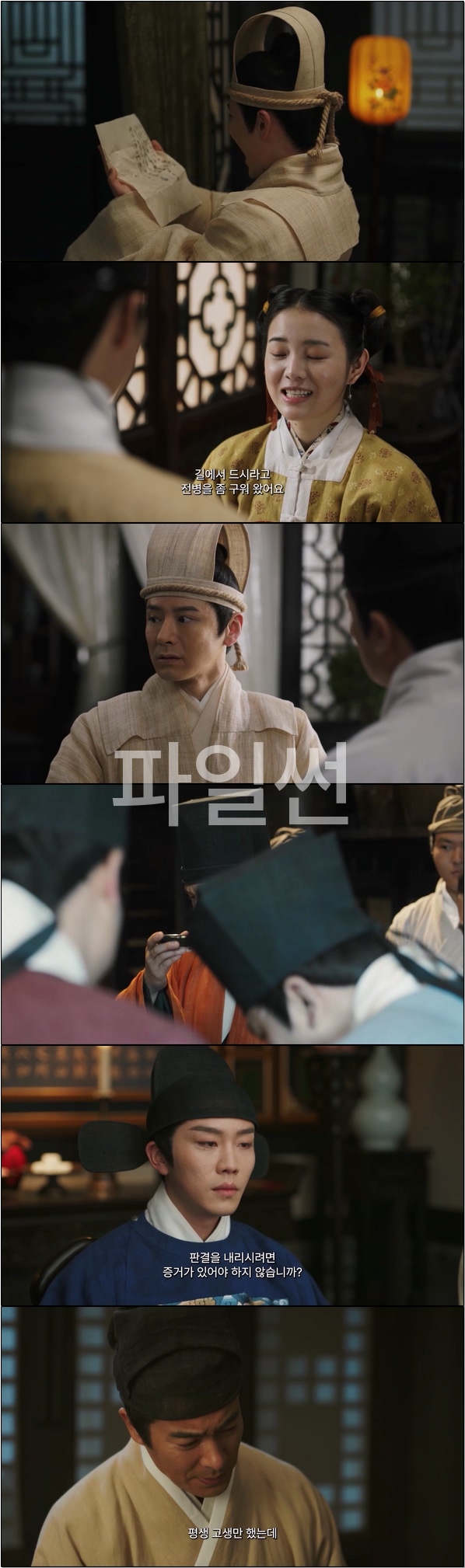 미스터리 탐정물 [금낭묘록 11화]
