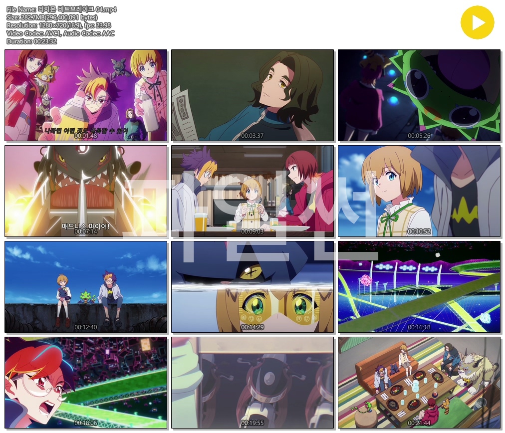[ANIPLUS] 디지몬 비트브레이크 - 04화 (1280x720)