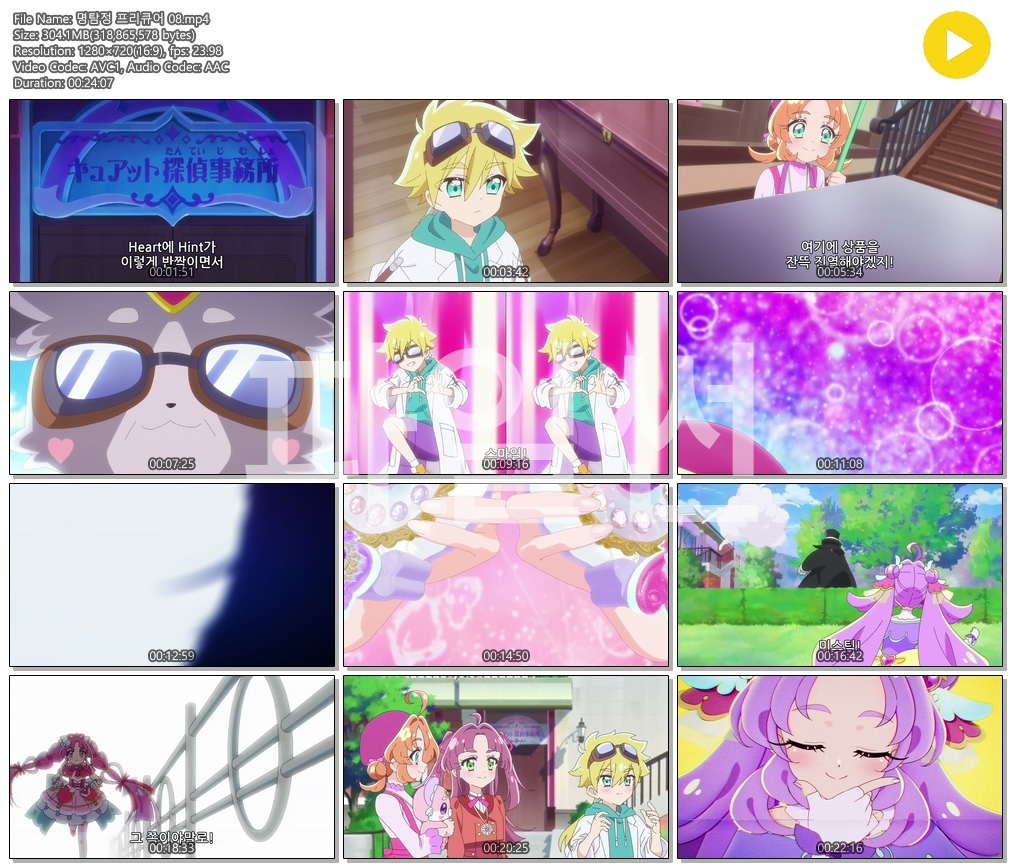 [ANIPLUS] 명탐정 프리큐어 - 08화 (1280x720)