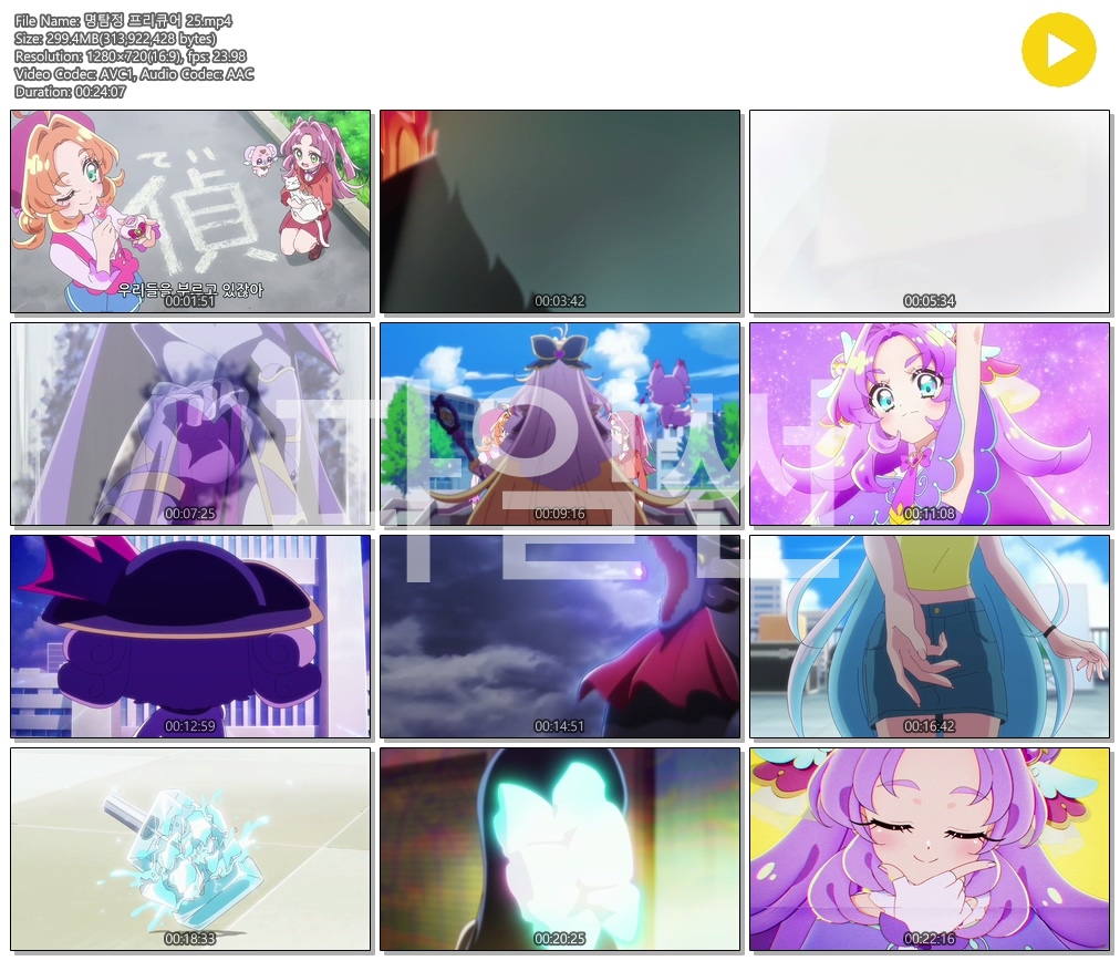 [ANIPLUS] 명탐정 프리큐어 - 25화 (1280x720)