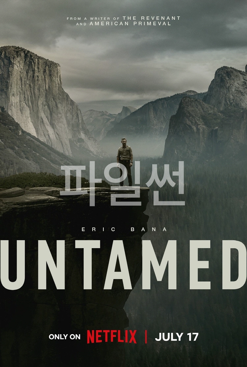 언데임드 시즌1 06부작 완결