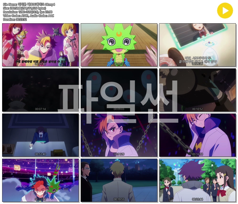 [ANIPLUS] 디지몬 비트브레이크 - 08화 (1280x720)
