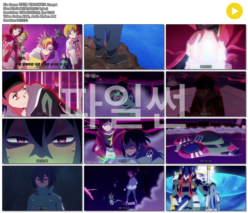 [ANIPLUS] 디지몬 비트브레이크 - 21화 (1280x720)