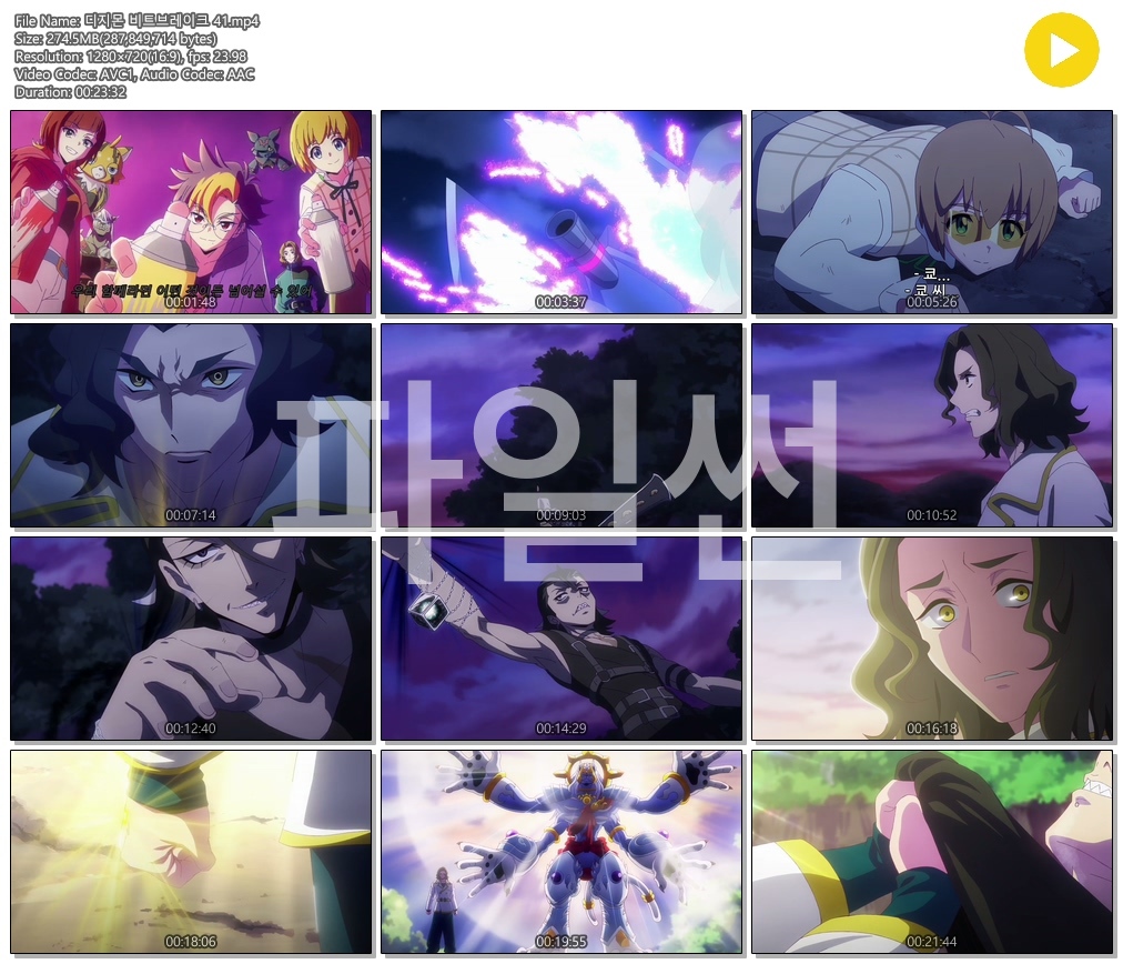 [ANIPLUS] 디지몬 비트브레이크 - 41화 (1280x720)