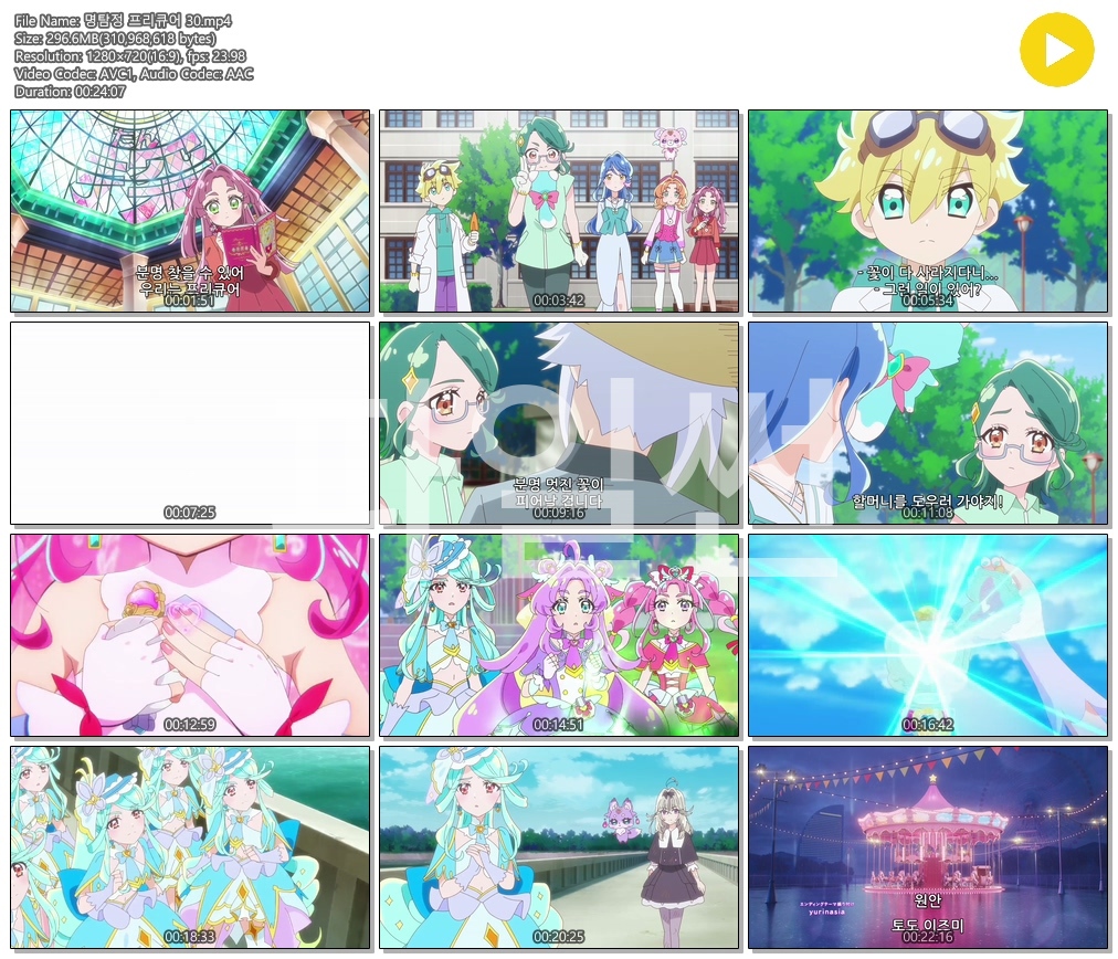 [ANIPLUS] 명탐정 프리큐어 - 30화 (1280x720)