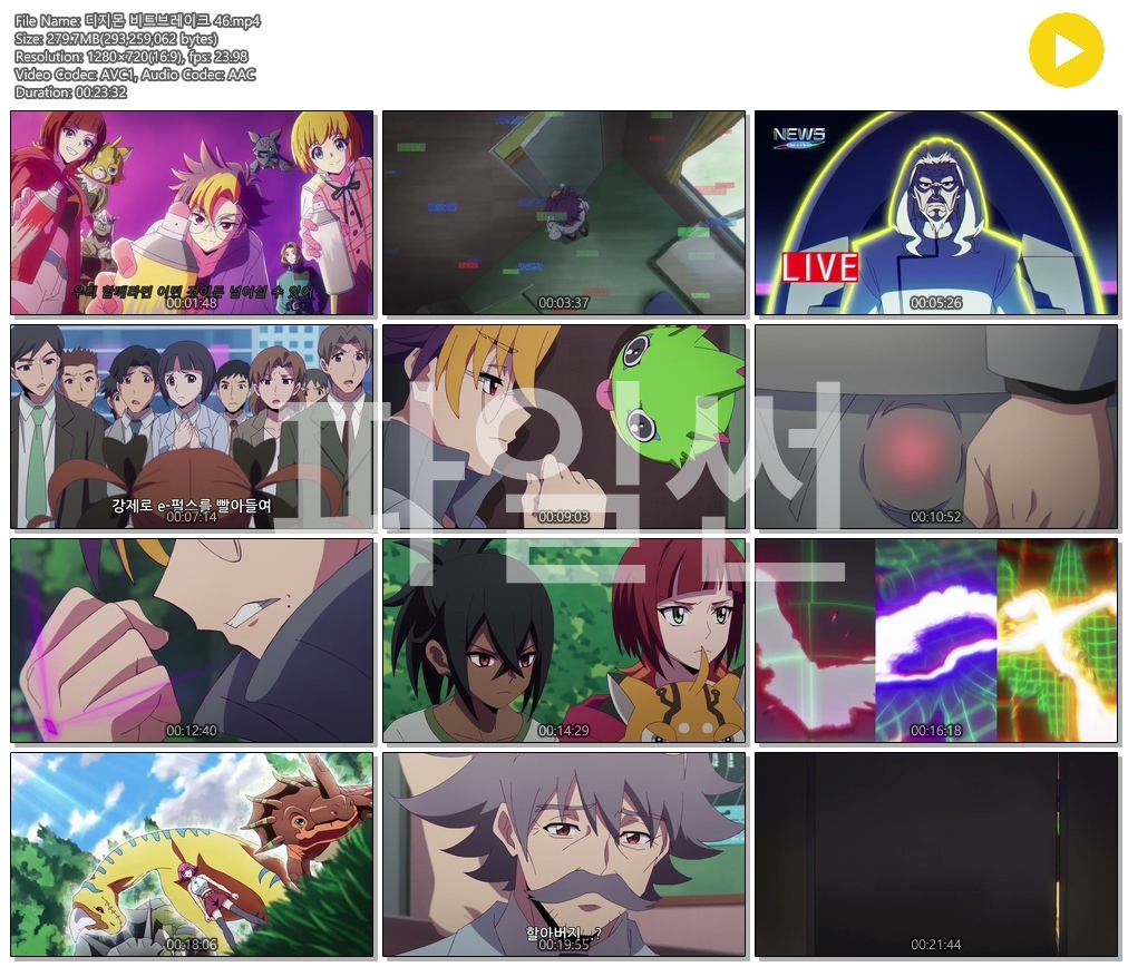 [ANIPLUS] 디지몬 비트브레이크 - 46화 (1280x720)