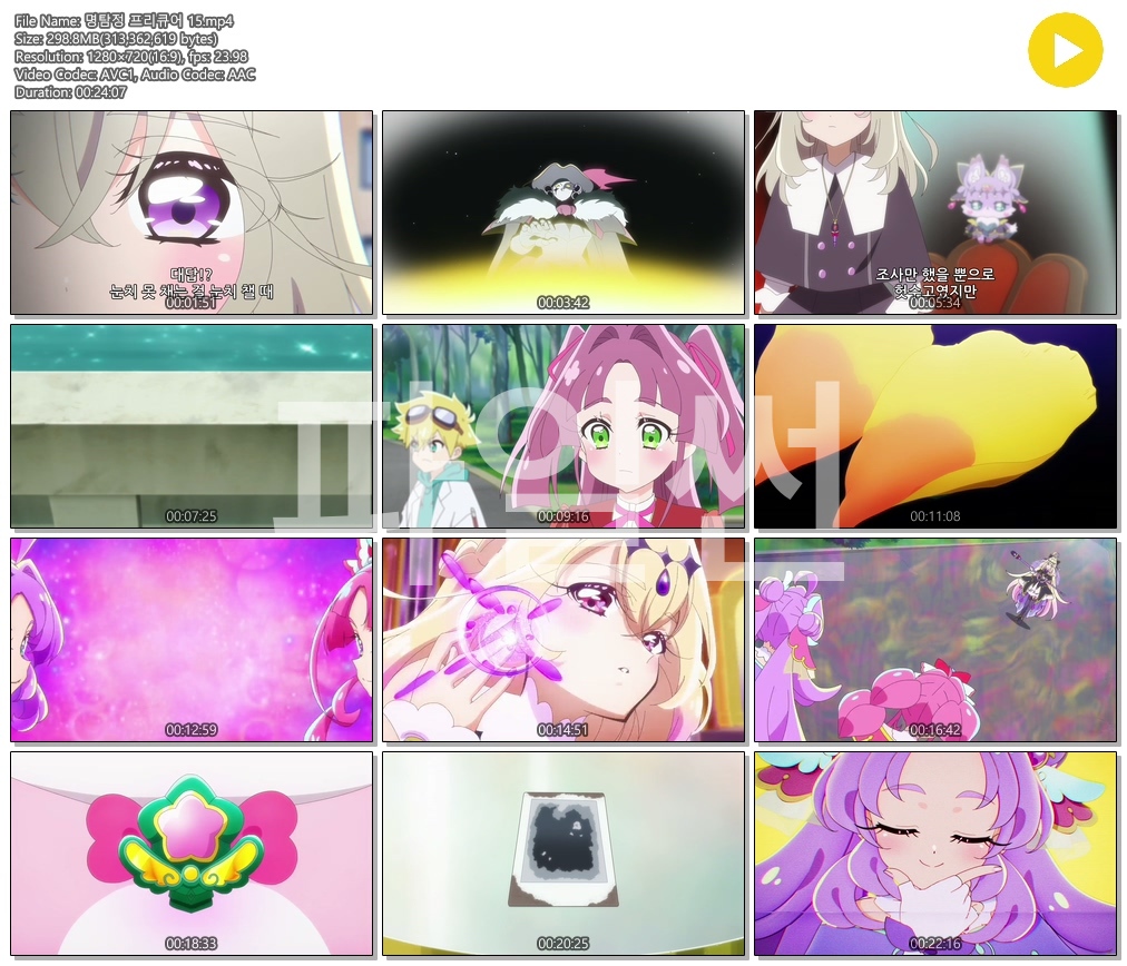 [ANIPLUS] 명탐정 프리큐어 - 15화 (1280x720)