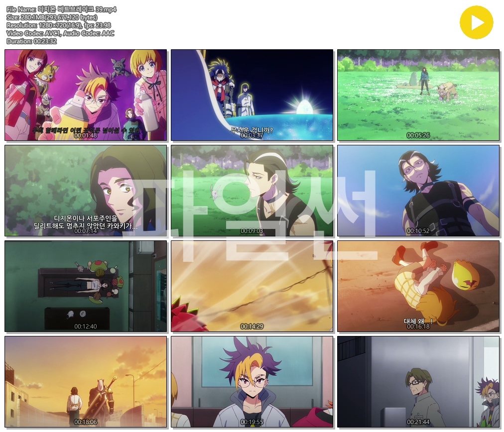 [ANIPLUS] 디지몬 비트브레이크 - 39화 (1280x720)