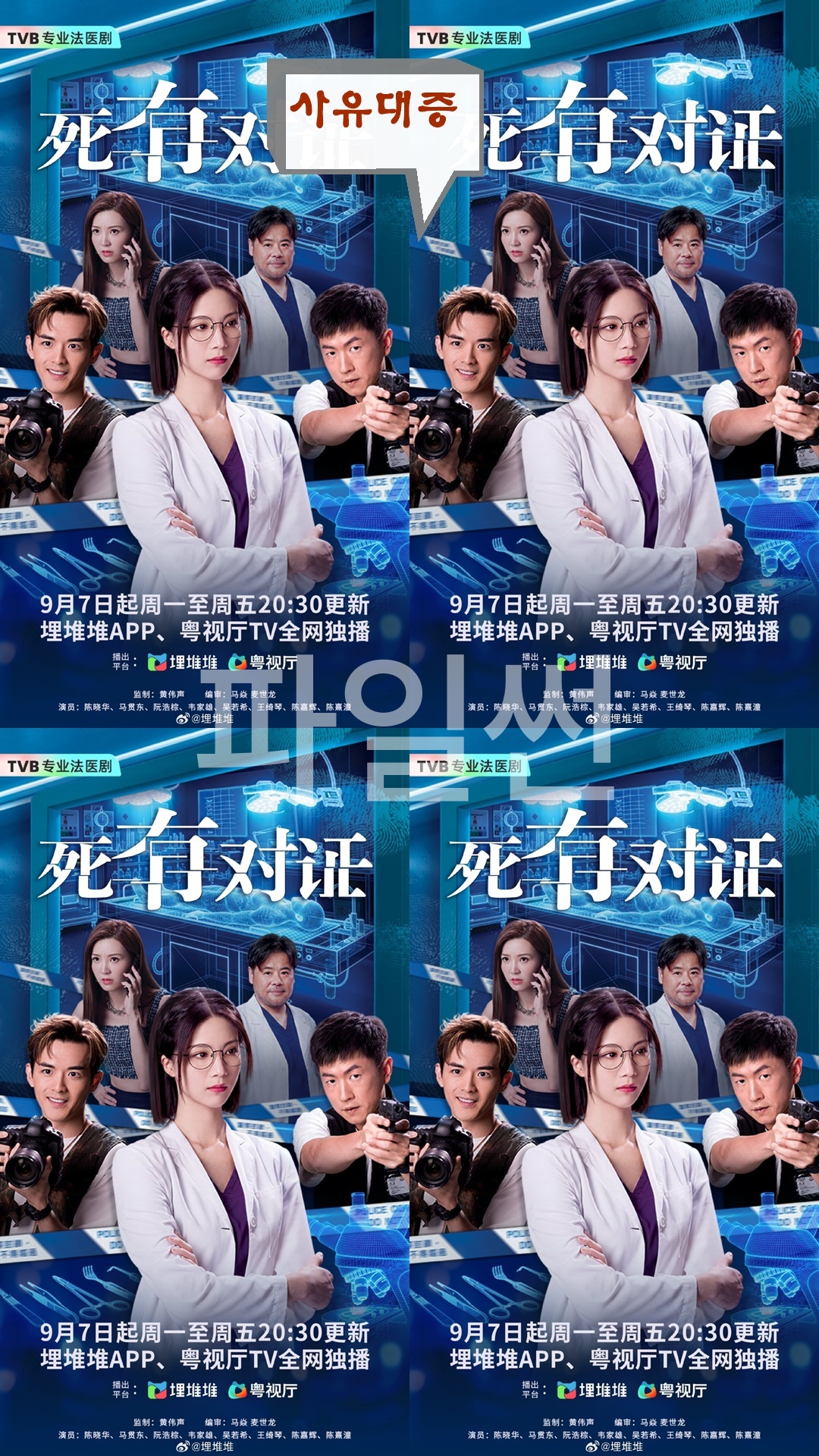 +-사유대증 21회 570P.H264.AAC [중문자체자막]