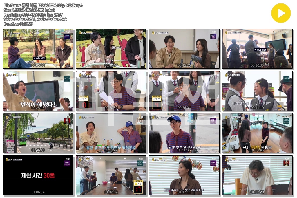 틈만 나면.E60.261006.450p-NEXT
