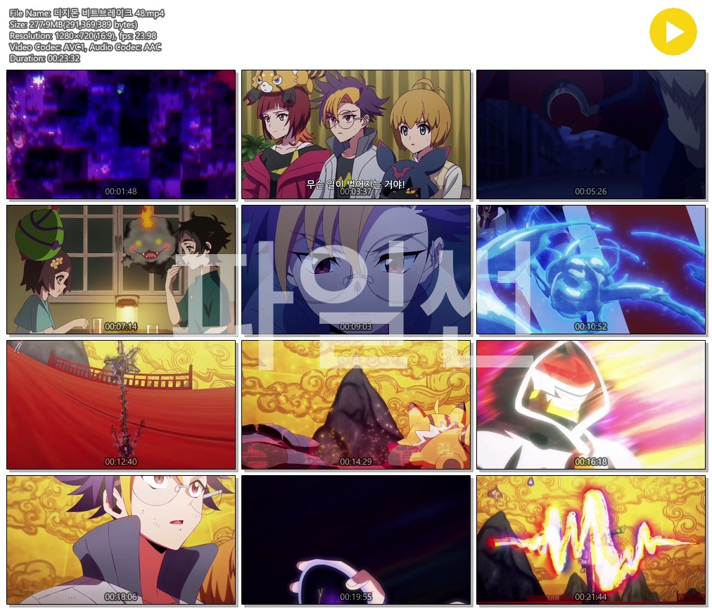[ANIPLUS] 디지몬 비트브레이크 - 48화 (1280x720)