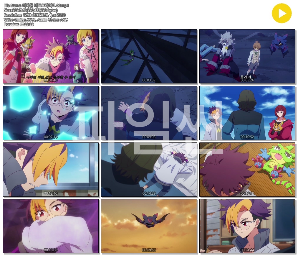[ANIPLUS] 디지몬 비트브레이크 - 02화 (1280x720)