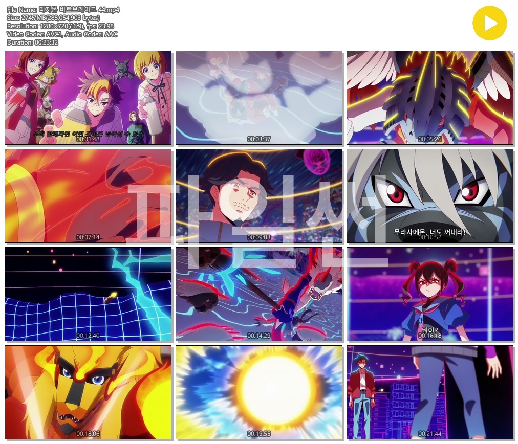 [ANIPLUS] 디지몬 비트브레이크 - 44화 (1280x720)