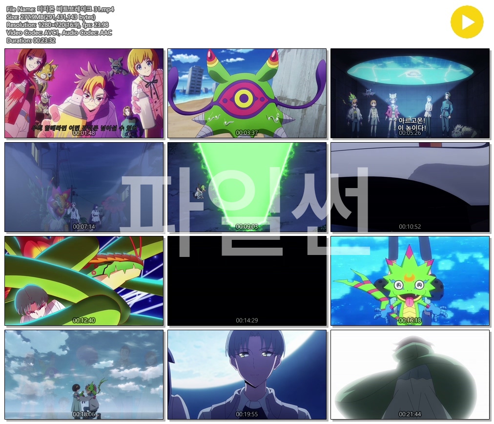 [ANIPLUS] 디지몬 비트브레이크 - 31화 (1280x720)