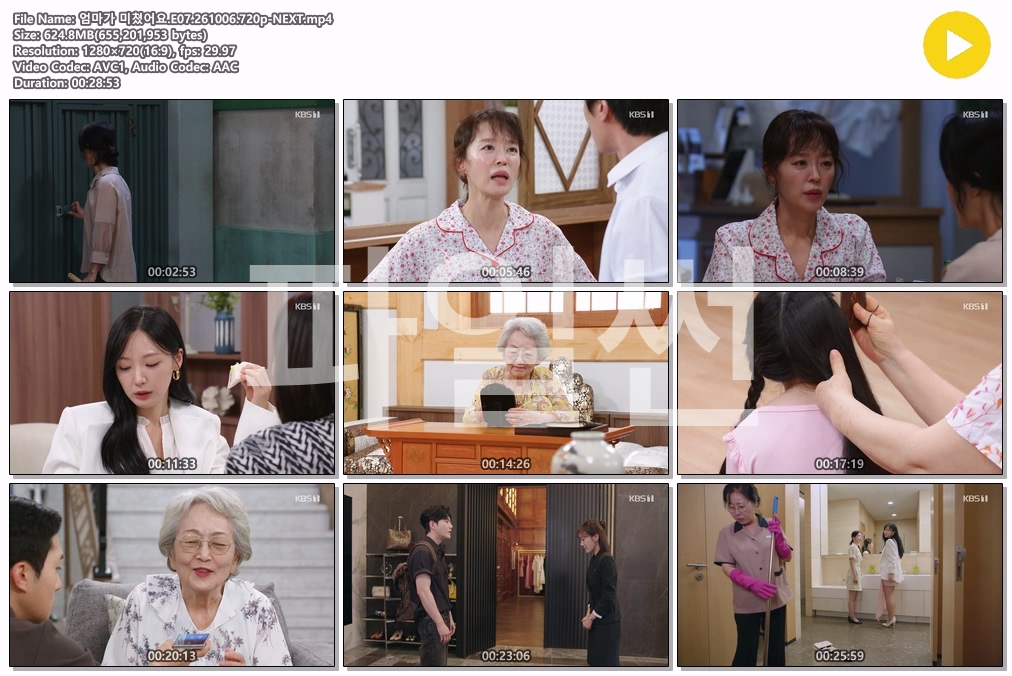 엄마가 미쳤어요.E07.261006.720p-NEXT