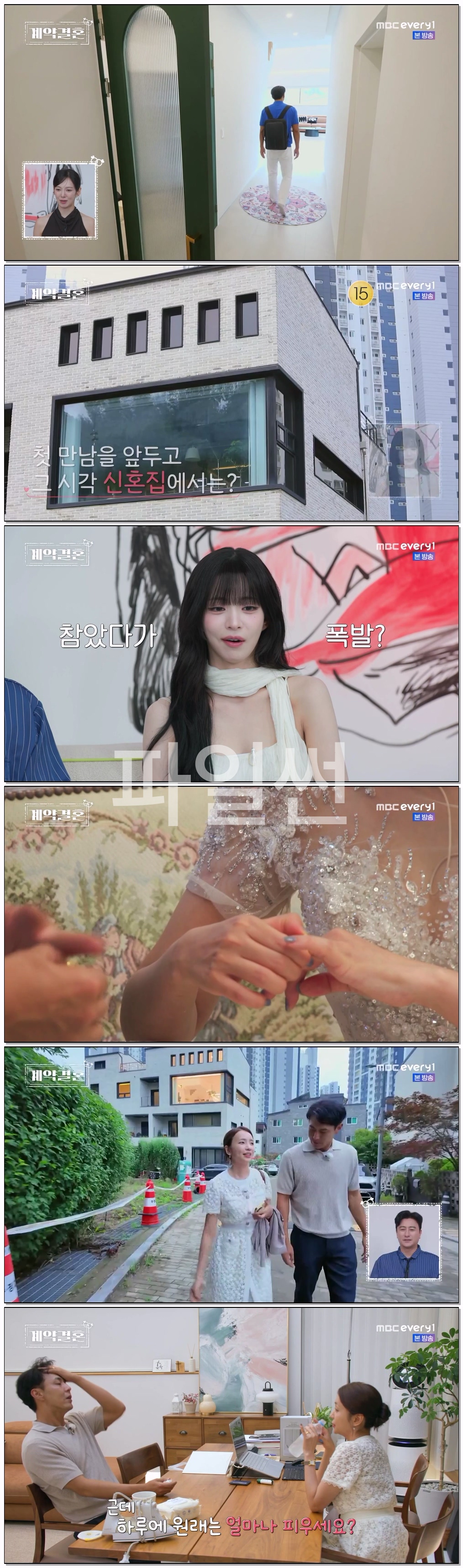 계약결혼.E02.261005.720p-NEXT