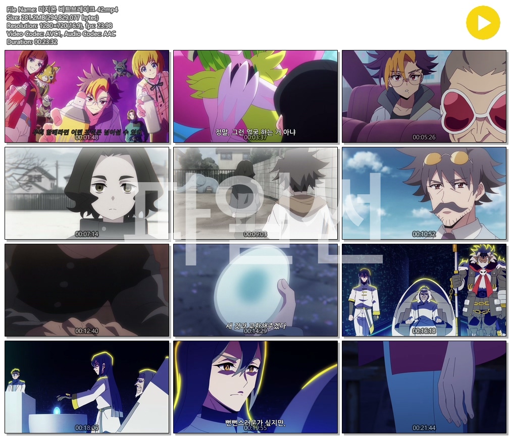 [ANIPLUS] 디지몬 비트브레이크 - 42화 (1280x720)