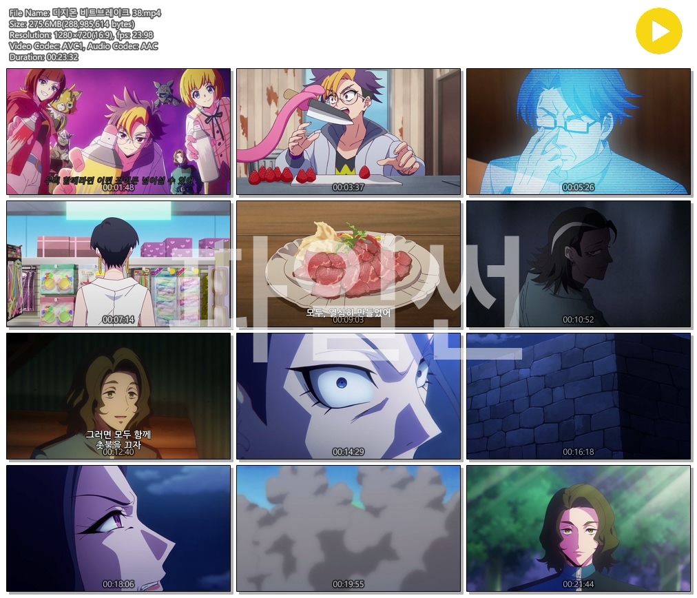 [ANIPLUS] 디지몬 비트브레이크 - 38화 (1280x720)