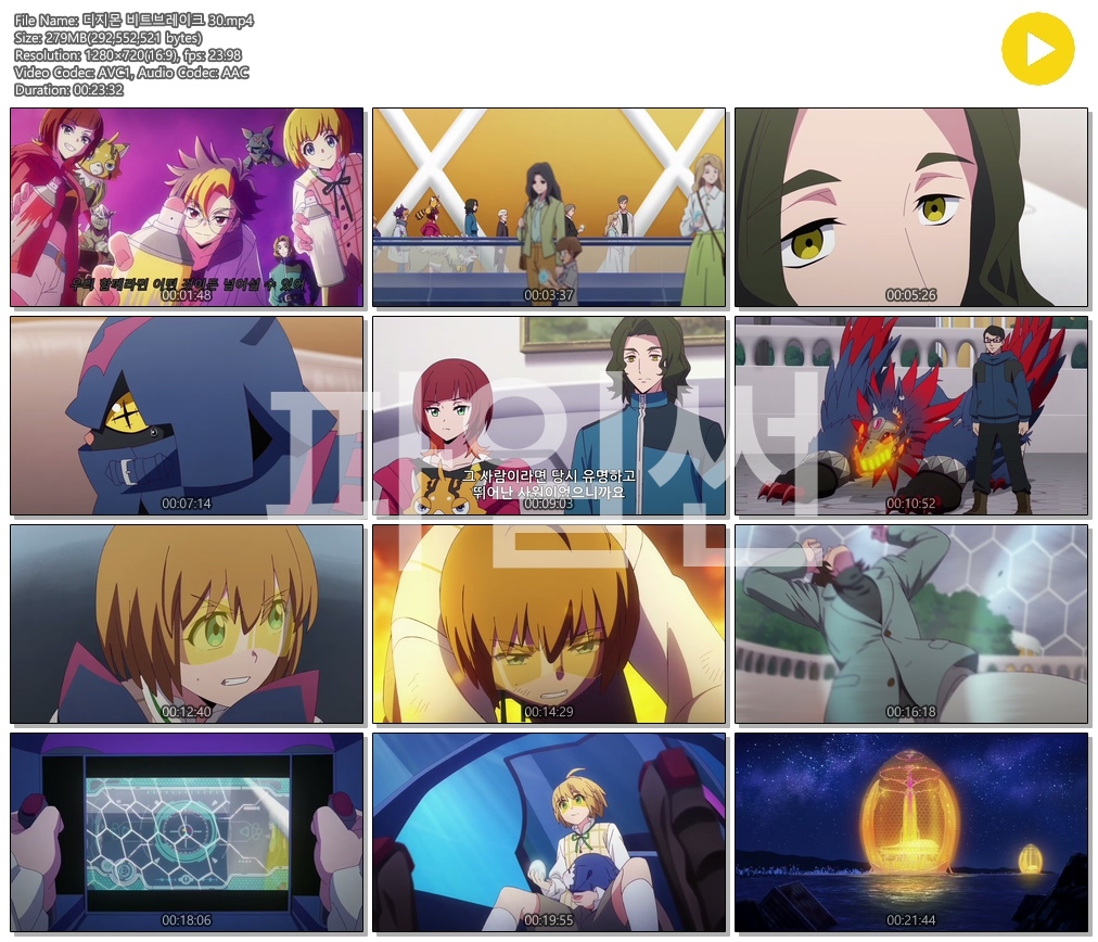 [ANIPLUS] 디지몬 비트브레이크 - 30화 (1280x720)
