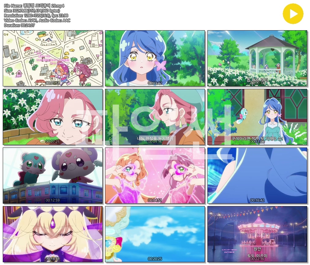 [ANIPLUS] 명탐정 프리큐어 - 29화 (1280x720)