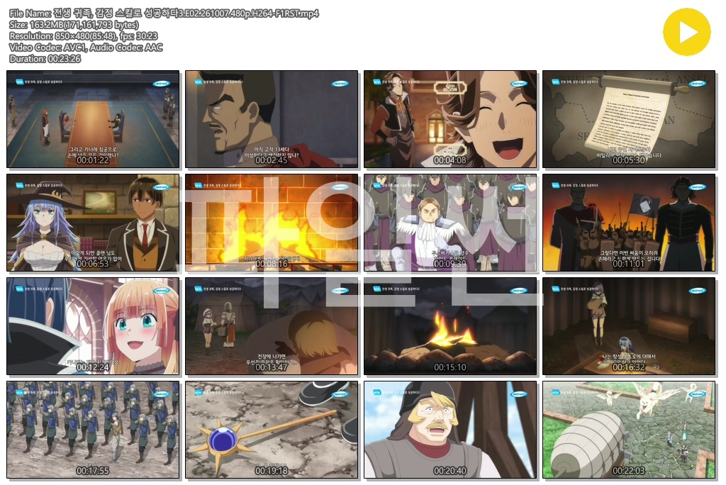 전생 귀족, 감정 스킬로 성공하다3.E02.261007.480p.H264-F1RST