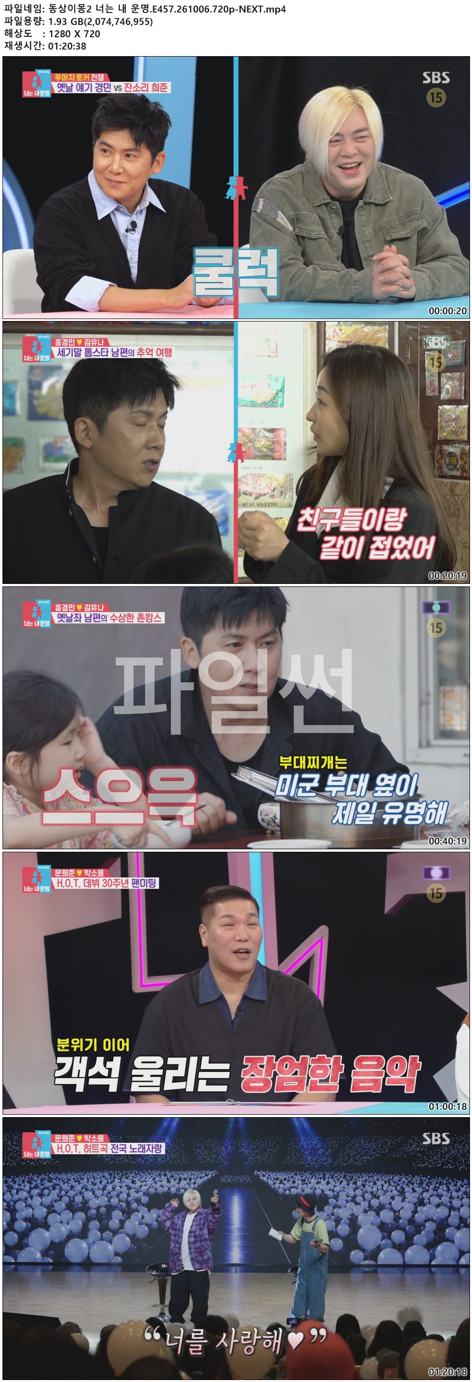 동상이몽2 너는 내 운명.E457.261006.720p-NEXT