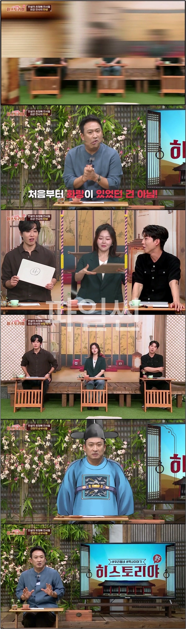 역사를 통해 배워야 할 점을 찾아본다 [히스토리야 더 라이벌 13회]