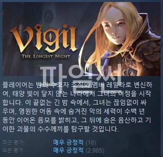 [액션10] Vigl The Lngest Night 한글 액션 횡스크롤11